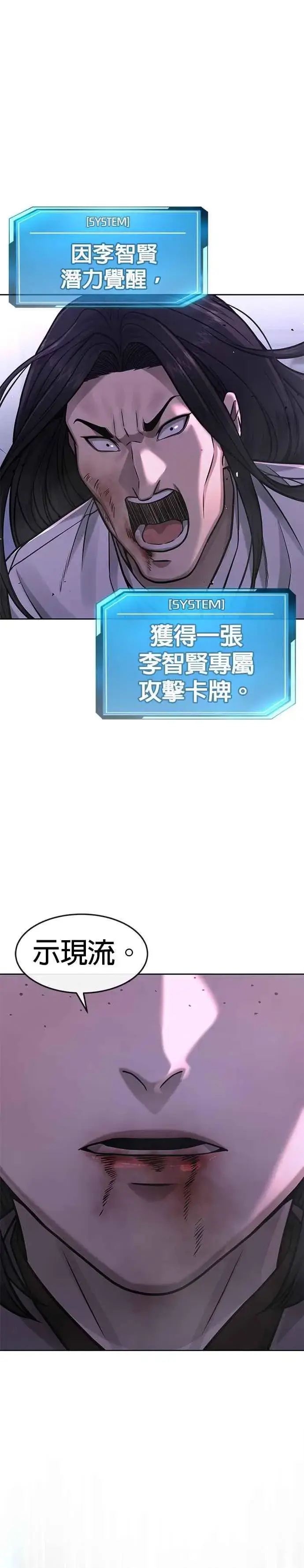 漫画《任务至上主义》第87话 满嘴的丫头丫头第35张图