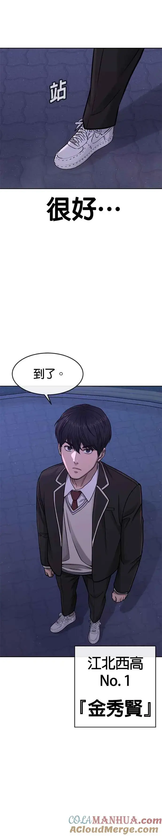 漫画《任务至上主义》第87话 满嘴的丫头丫头第40张图