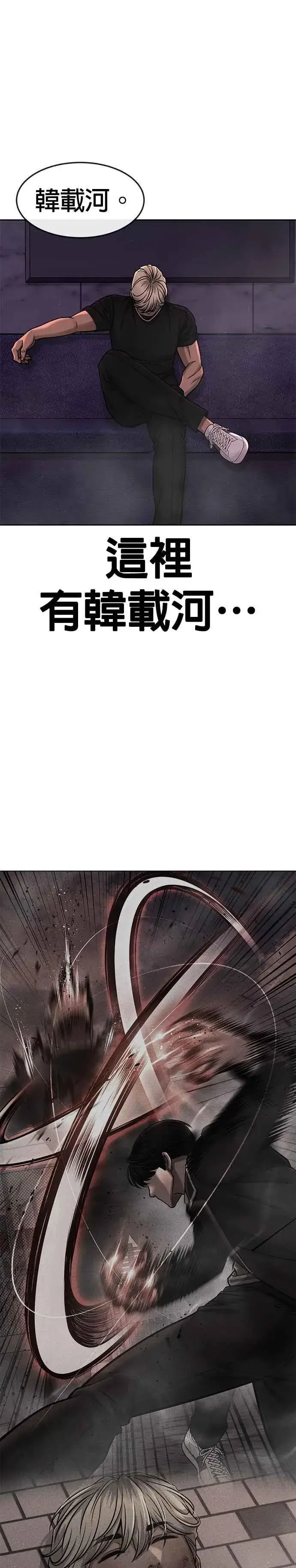 漫画《任务至上主义》第87话 满嘴的丫头丫头第42张图