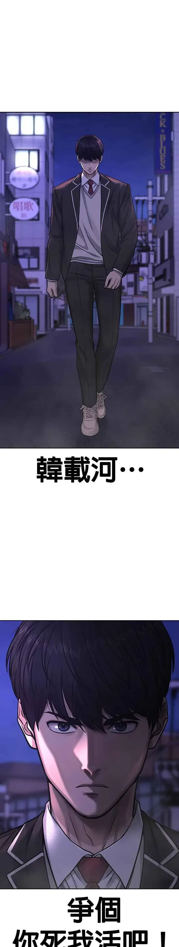 漫画《任务至上主义》第87话 满嘴的丫头丫头第44张图
