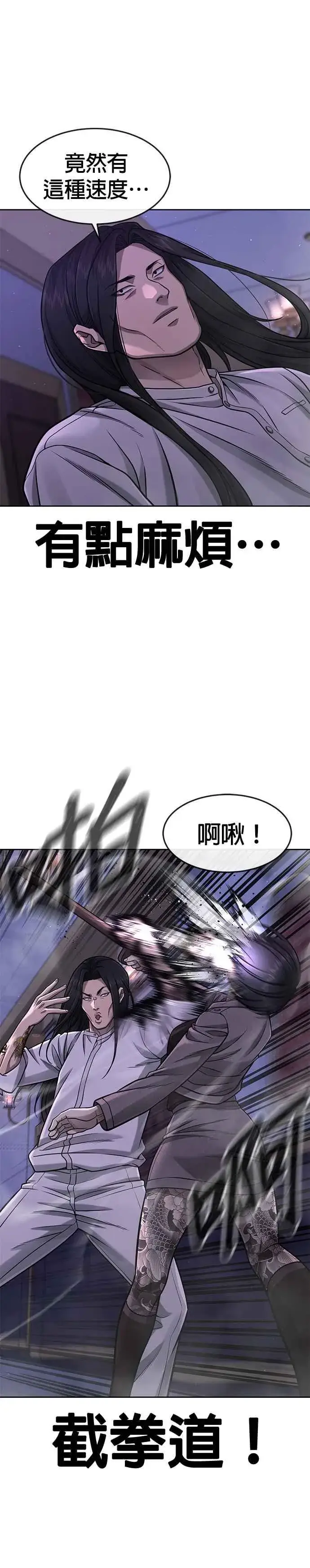 漫画《任务至上主义》第87话 满嘴的丫头丫头第8张图