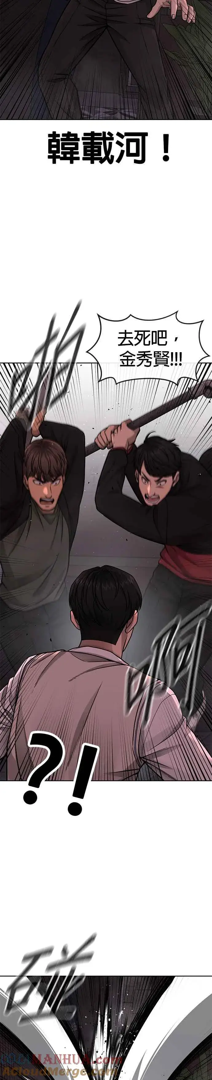 漫画《任务至上主义》第88话 那我就配合你第11张图