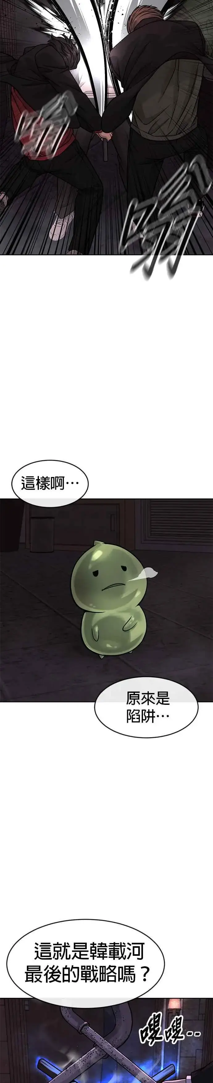 漫画《任务至上主义》第88话 那我就配合你第12张图