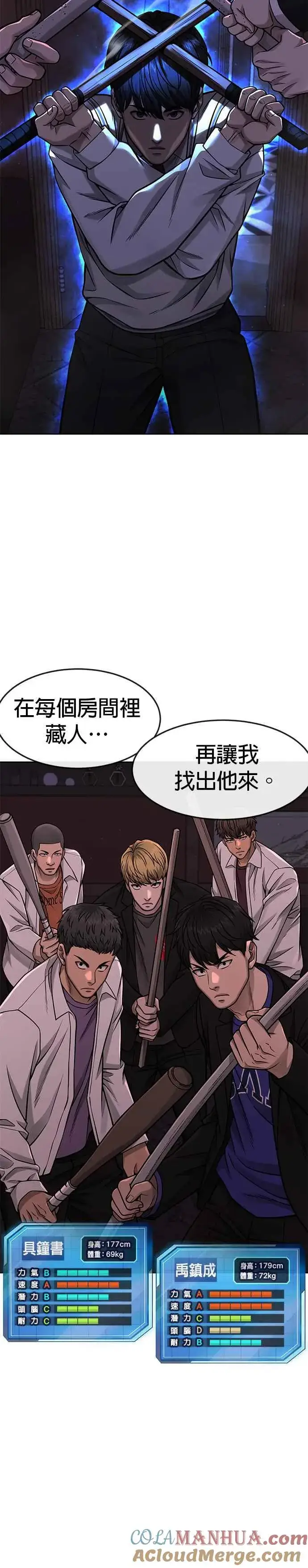 漫画《任务至上主义》第88话 那我就配合你第13张图