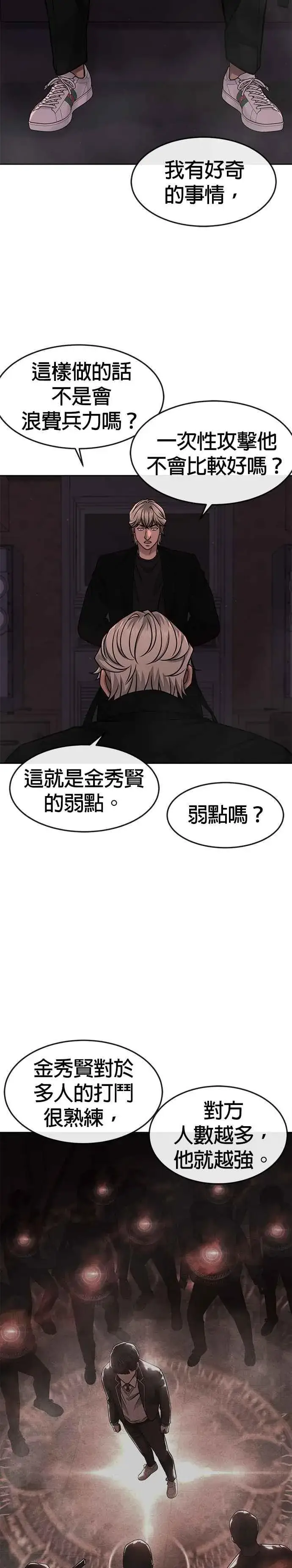 漫画《任务至上主义》第88话 那我就配合你第16张图