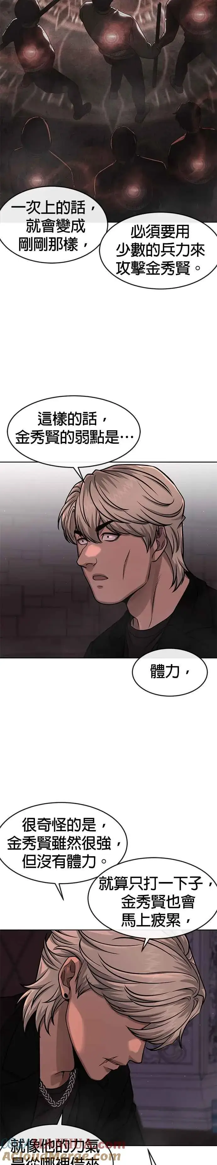 漫画《任务至上主义》第88话 那我就配合你第17张图
