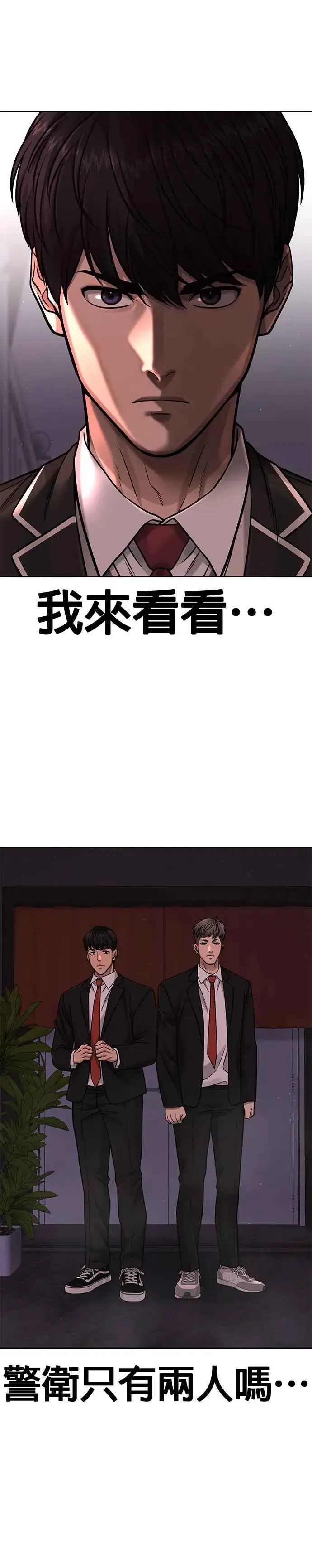 漫画《任务至上主义》第88话 那我就配合你第2张图
