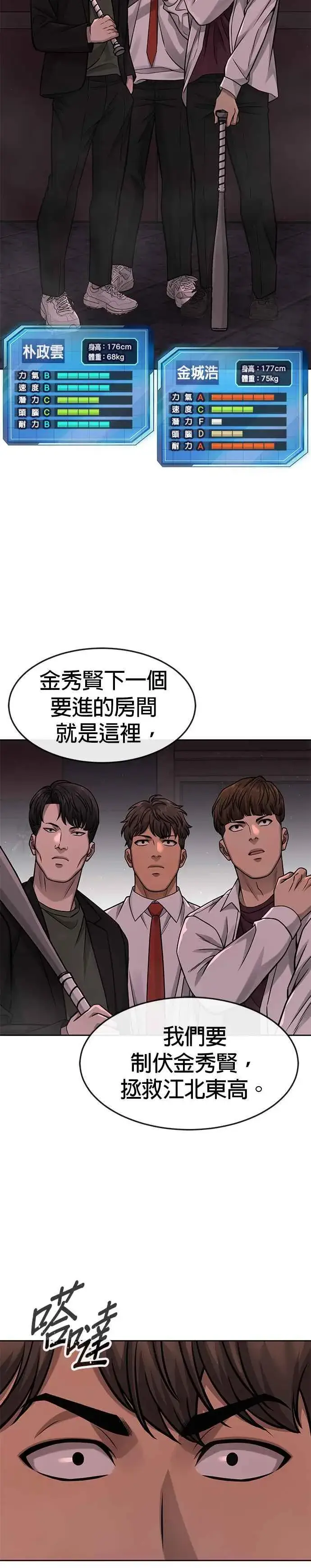 漫画《任务至上主义》第88话 那我就配合你第24张图