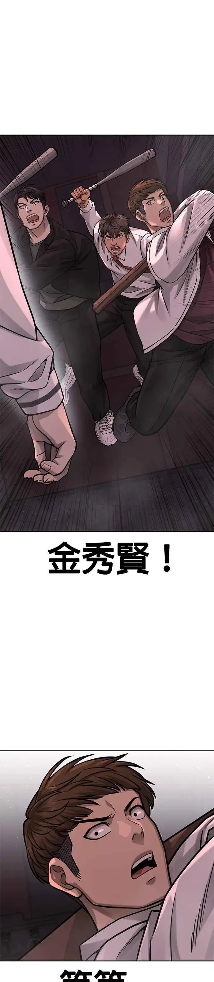 漫画《任务至上主义》第88话 那我就配合你第26张图