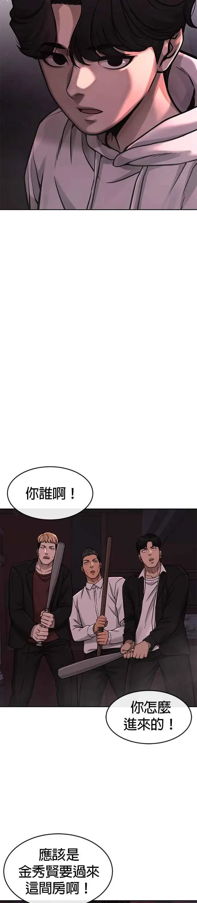 漫画《任务至上主义》第88话 那我就配合你第28张图