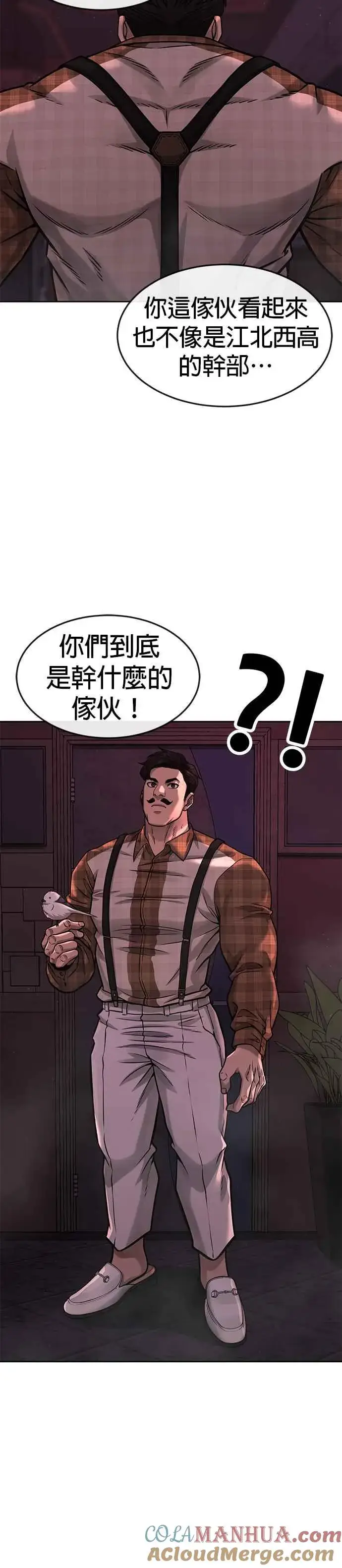 漫画《任务至上主义》第88话 那我就配合你第29张图