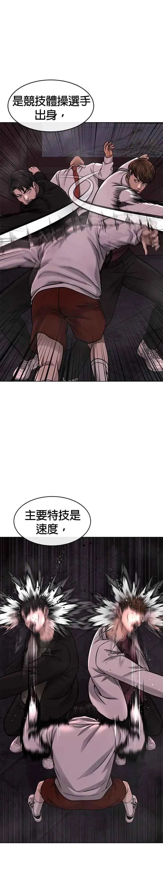 漫画《任务至上主义》第88话 那我就配合你第34张图