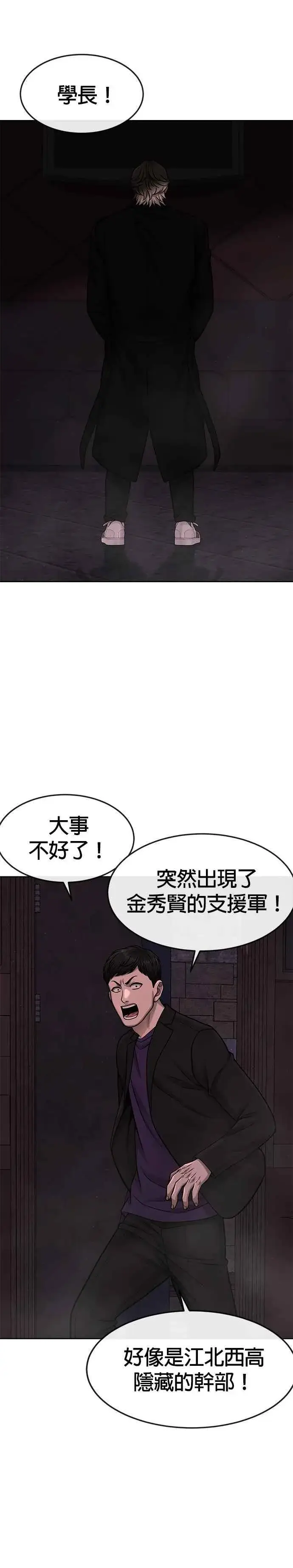 漫画《任务至上主义》第88话 那我就配合你第38张图