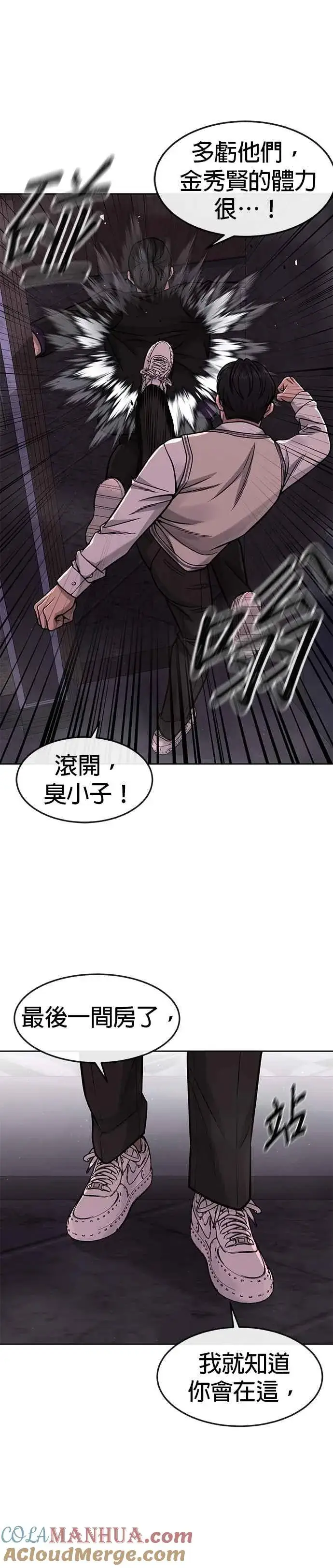 漫画《任务至上主义》第88话 那我就配合你第39张图