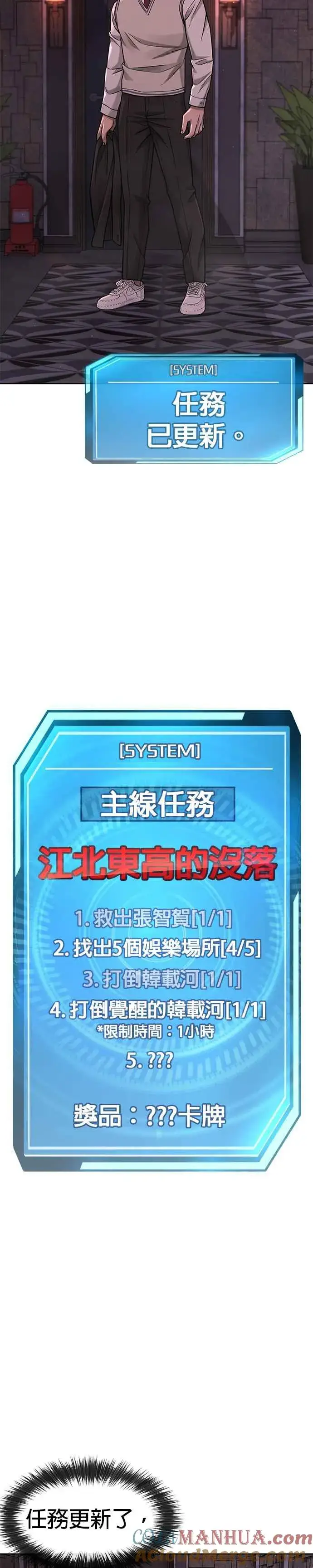 漫画《任务至上主义》第88话 那我就配合你第5张图