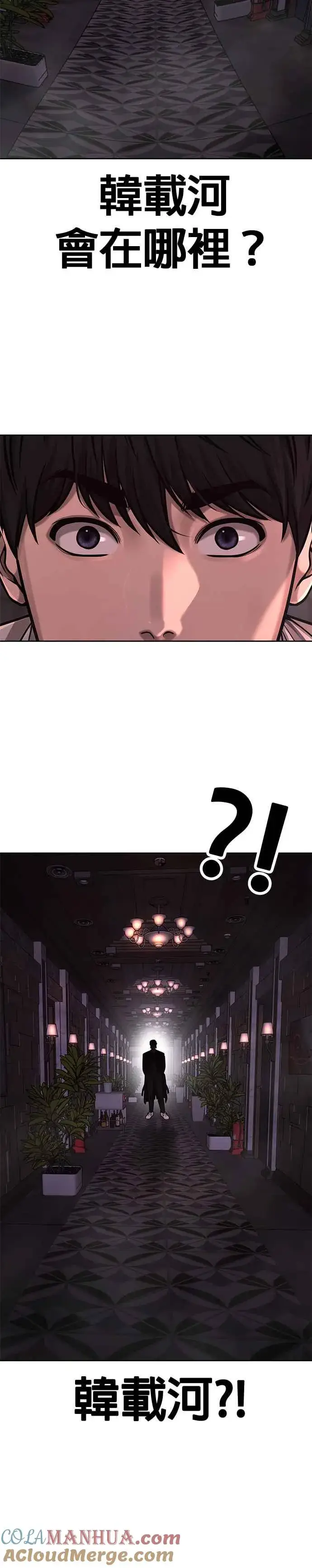 漫画《任务至上主义》第88话 那我就配合你第7张图