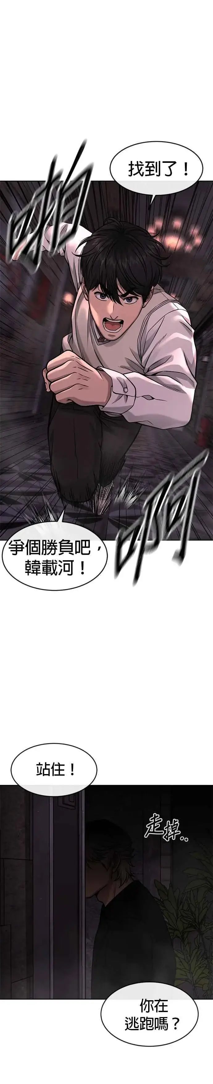 漫画《任务至上主义》第88话 那我就配合你第8张图