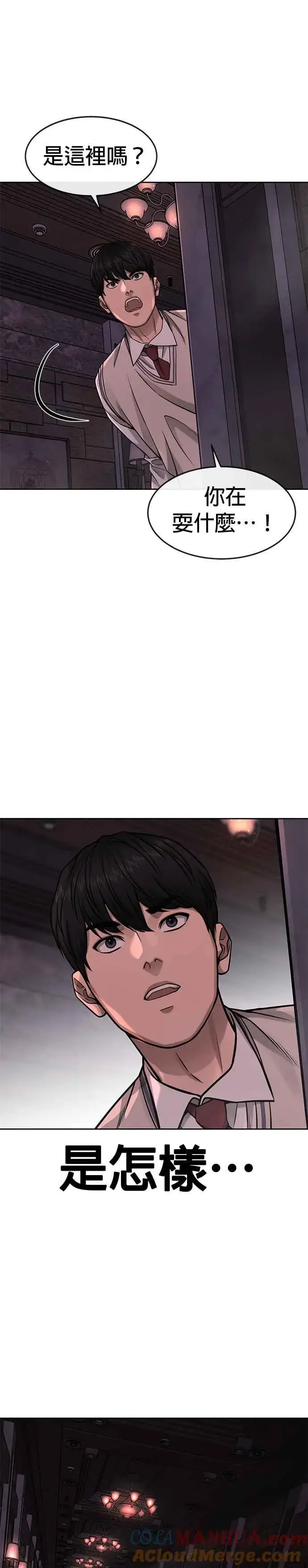 漫画《任务至上主义》第88话 那我就配合你第9张图