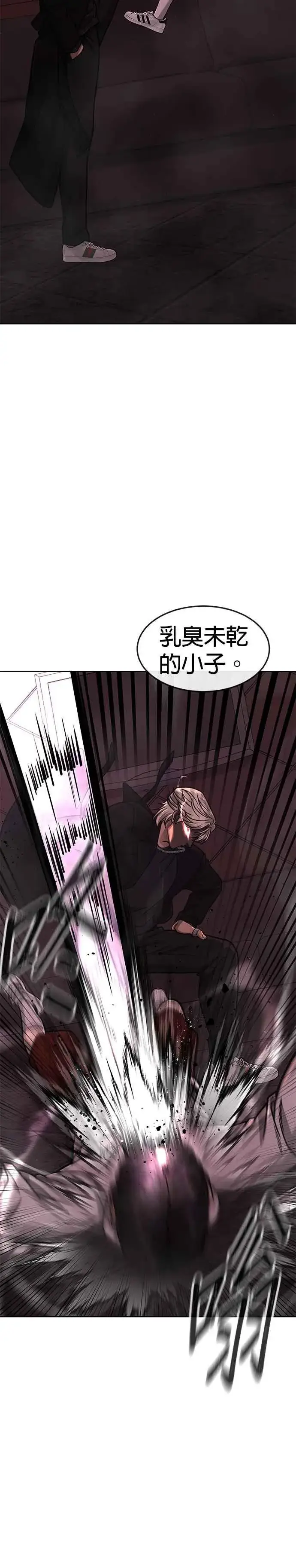 漫画《任务至上主义》第89话 怕了吗？第6张图