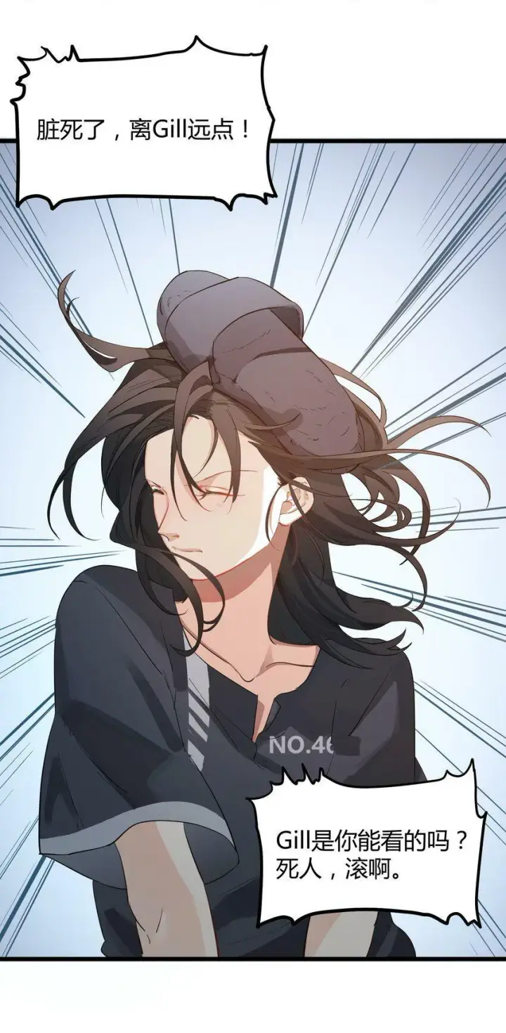 漫画《人造体温36.7℃》第0话 自我意识第13张图