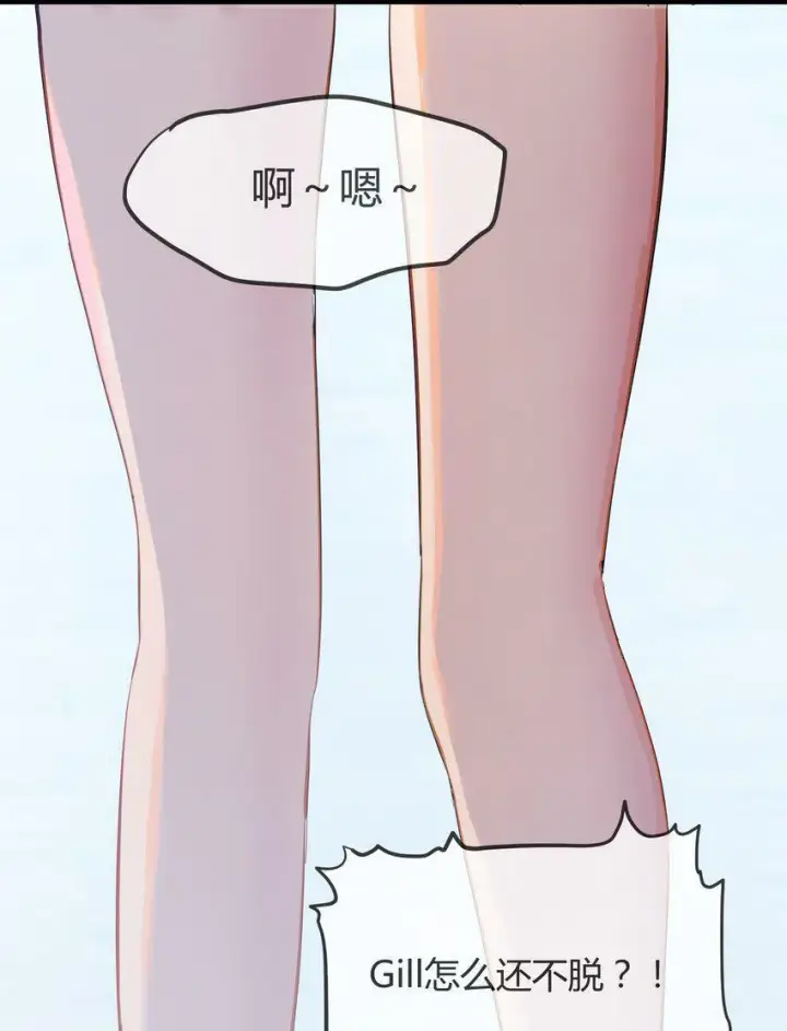 漫画《人造体温36.7℃》第0话 自我意识第21张图