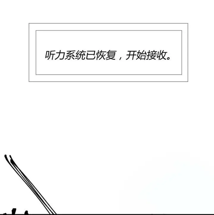 漫画《人造体温36.7℃》第0话 自我意识第36张图