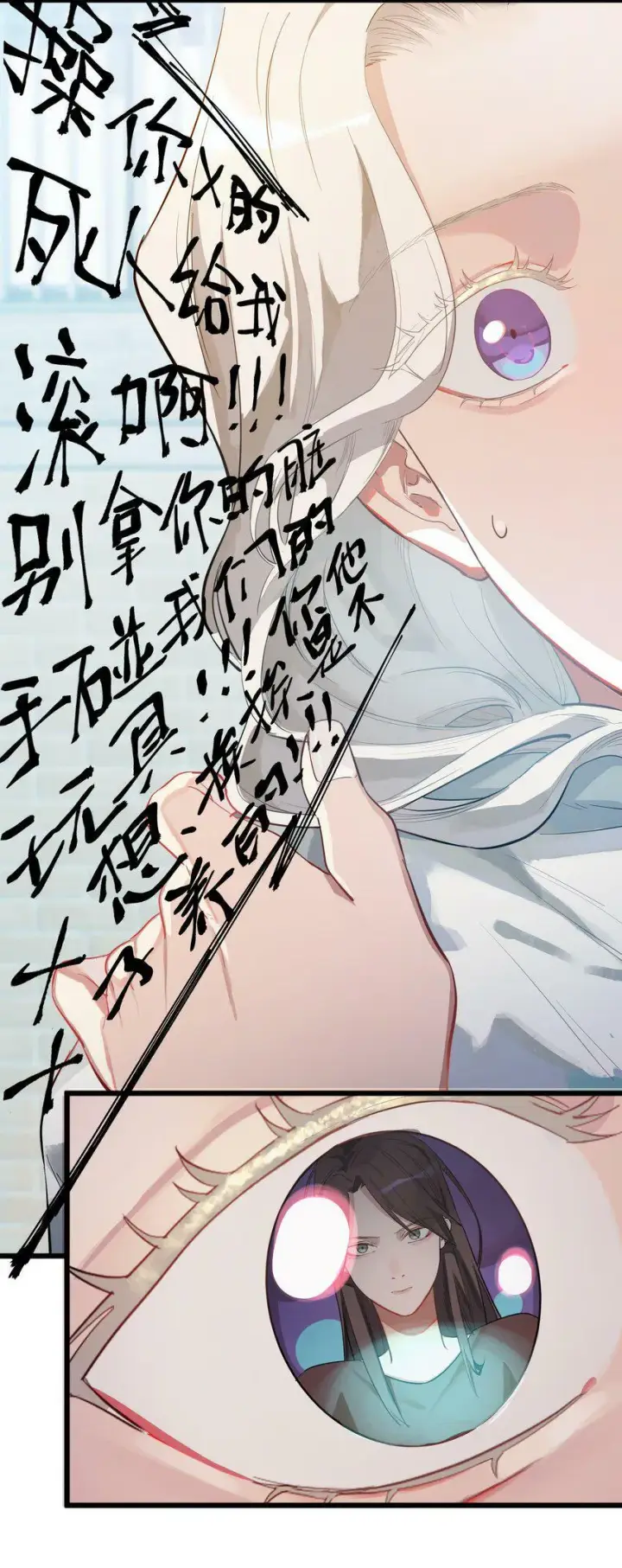 漫画《人造体温36.7℃》第0话 自我意识第37张图
