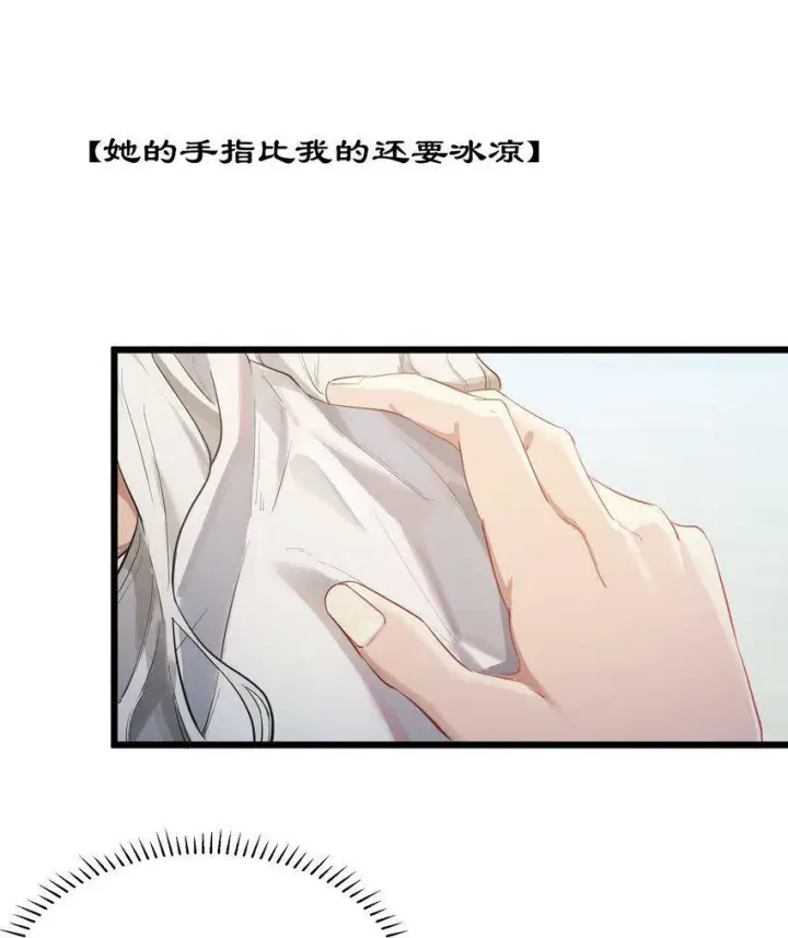 漫画《人造体温36.7℃》第0话 自我意识第39张图
