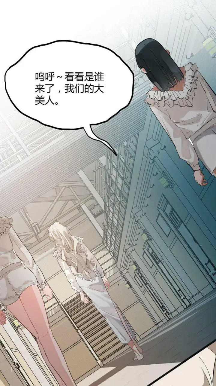漫画《人造体温36.7℃》第0话 自我意识第4张图
