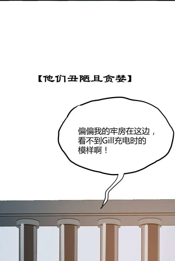 漫画《人造体温36.7℃》第0话 自我意识第7张图