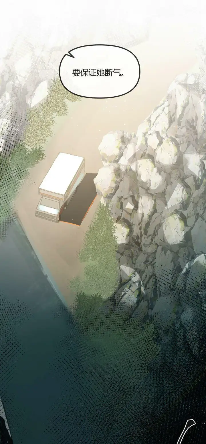 漫画《人造体温36.7℃》第1话 皮塔卡监狱第10张图