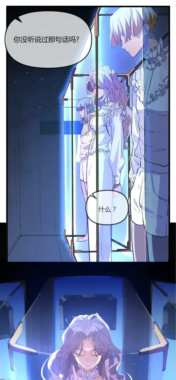 漫画《人造体温36.7℃》第1话 皮塔卡监狱第14张图