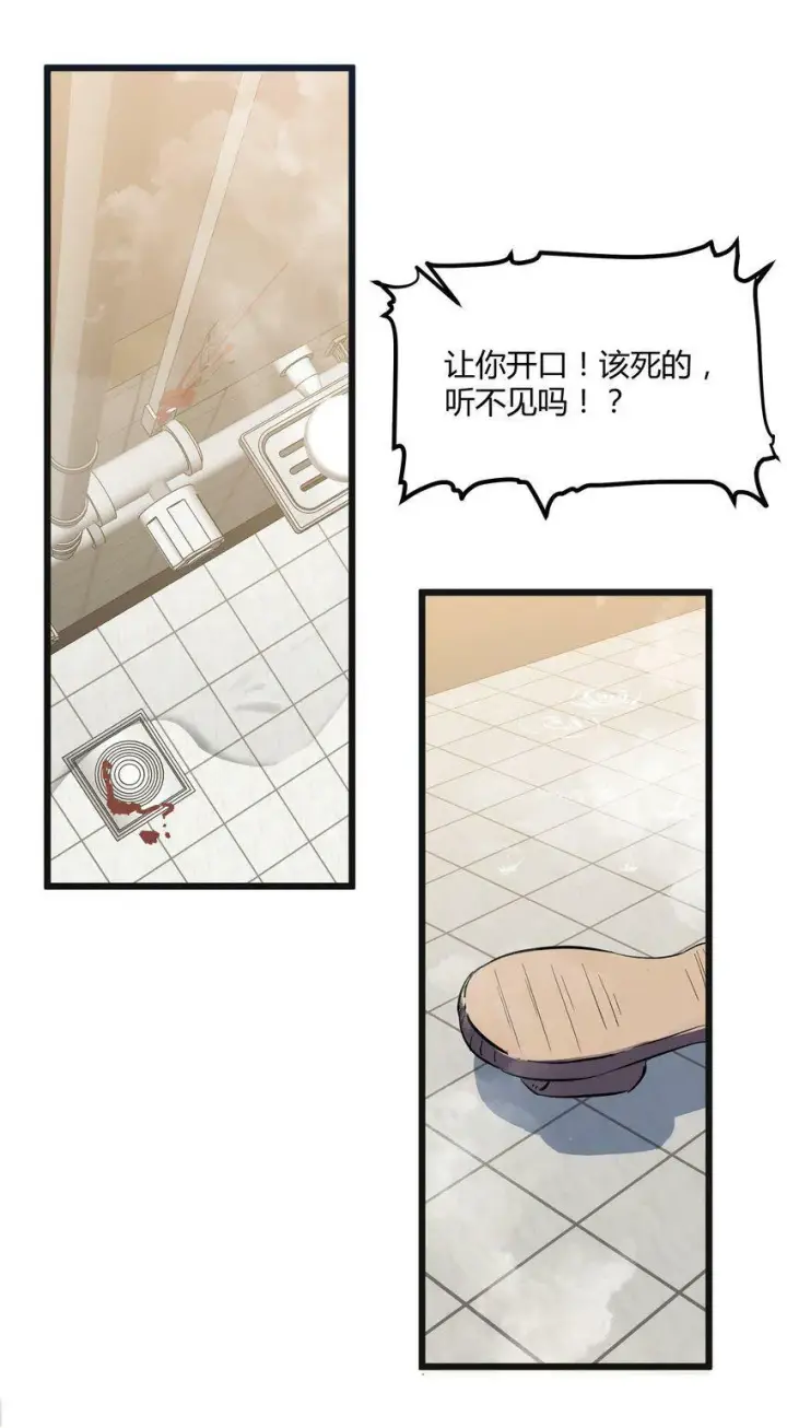 漫画《人造体温36.7℃》第1话 皮塔卡监狱第17张图