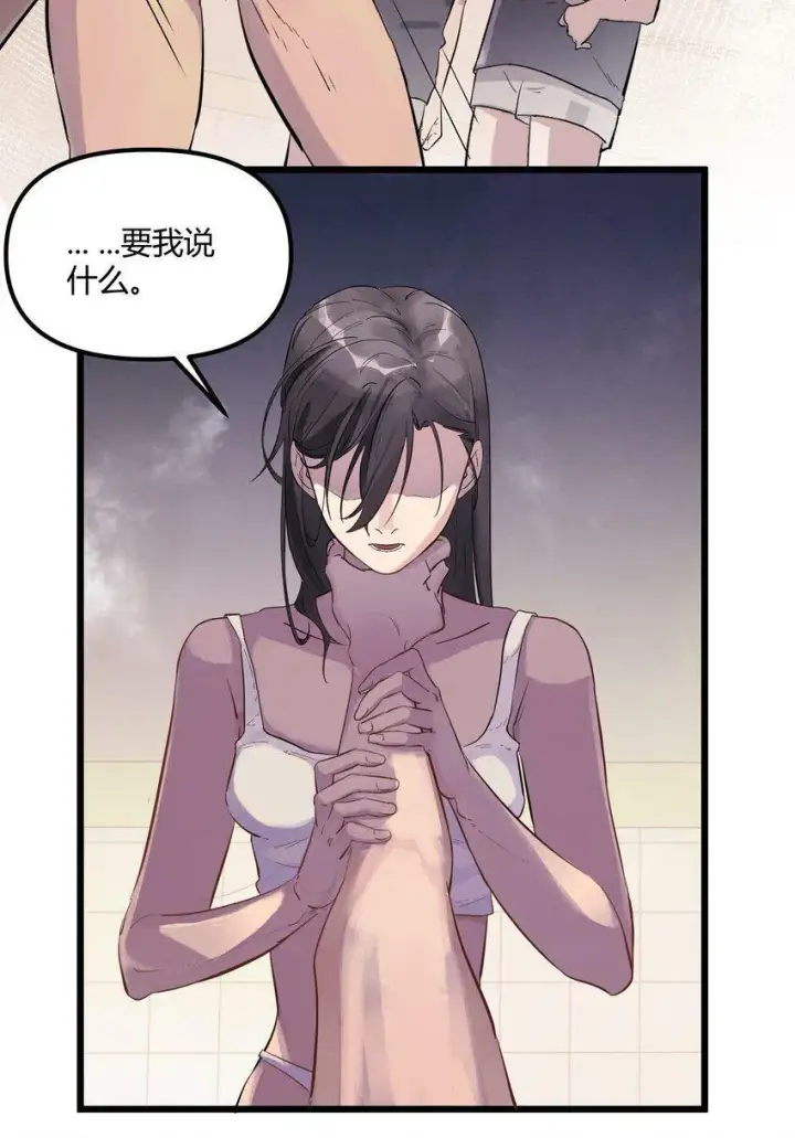 漫画《人造体温36.7℃》第1话 皮塔卡监狱第20张图
