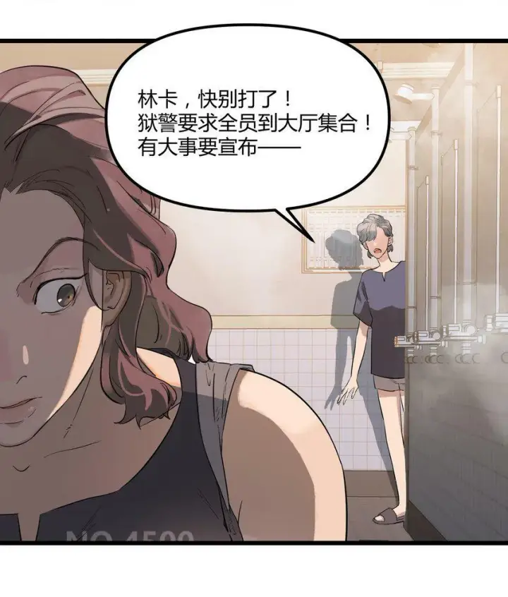 漫画《人造体温36.7℃》第1话 皮塔卡监狱第25张图