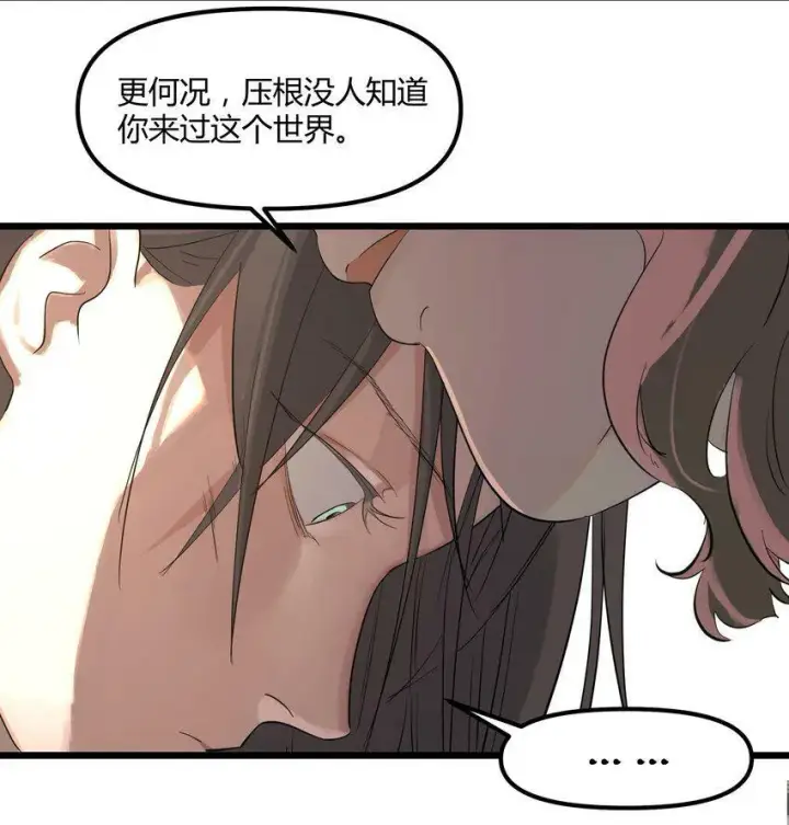 漫画《人造体温36.7℃》第1话 皮塔卡监狱第27张图
