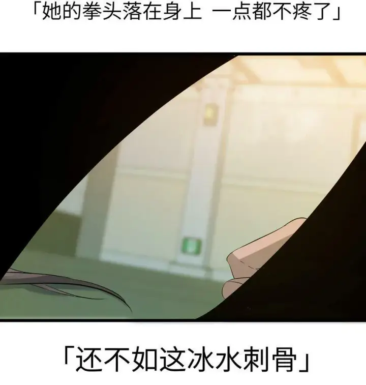 漫画《人造体温36.7℃》第1话 皮塔卡监狱第31张图