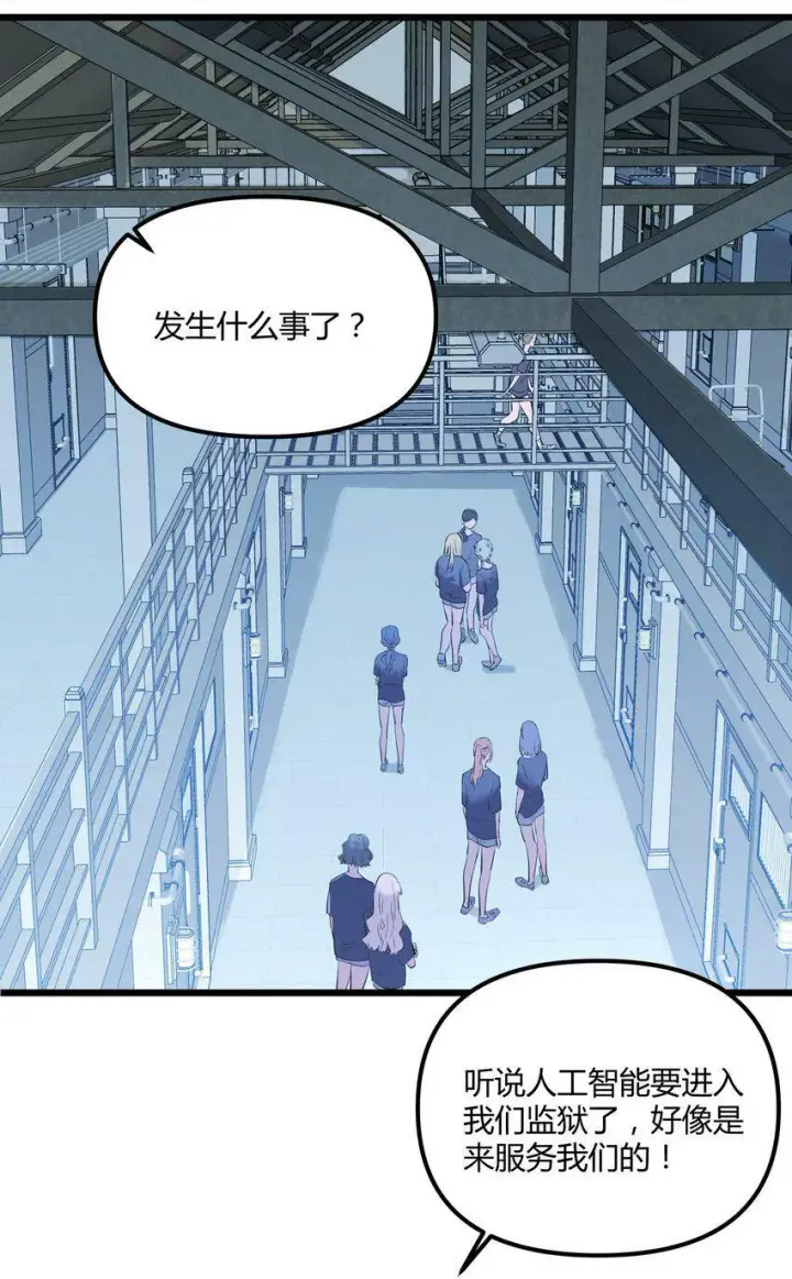 漫画《人造体温36.7℃》第1话 皮塔卡监狱第34张图