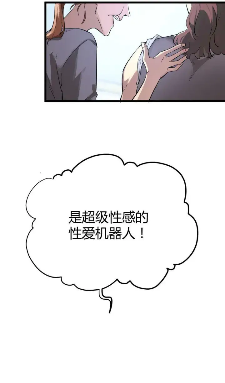 漫画《人造体温36.7℃》第1话 皮塔卡监狱第35张图