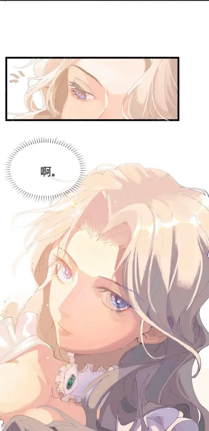 漫画《人造体温36.7℃》第1话 皮塔卡监狱第41张图