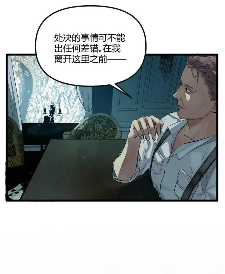 漫画《人造体温36.7℃》第1话 皮塔卡监狱第9张图
