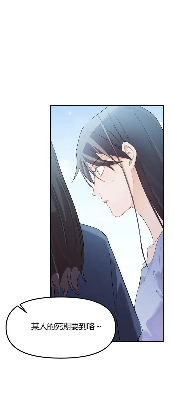 漫画《人造体温36.7℃》第2话 她的到来第12张图