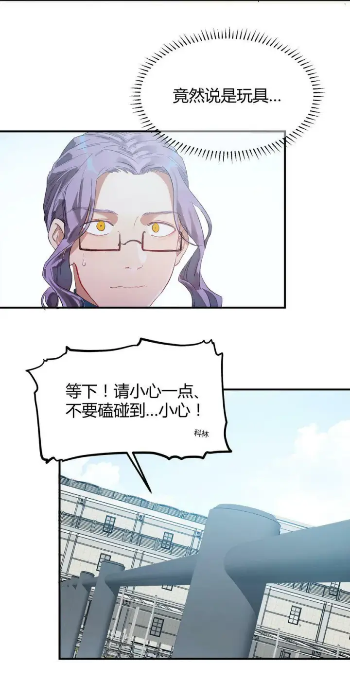 漫画《人造体温36.7℃》第2话 她的到来第14张图