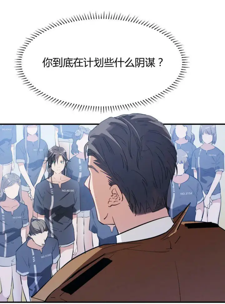 漫画《人造体温36.7℃》第2话 她的到来第26张图