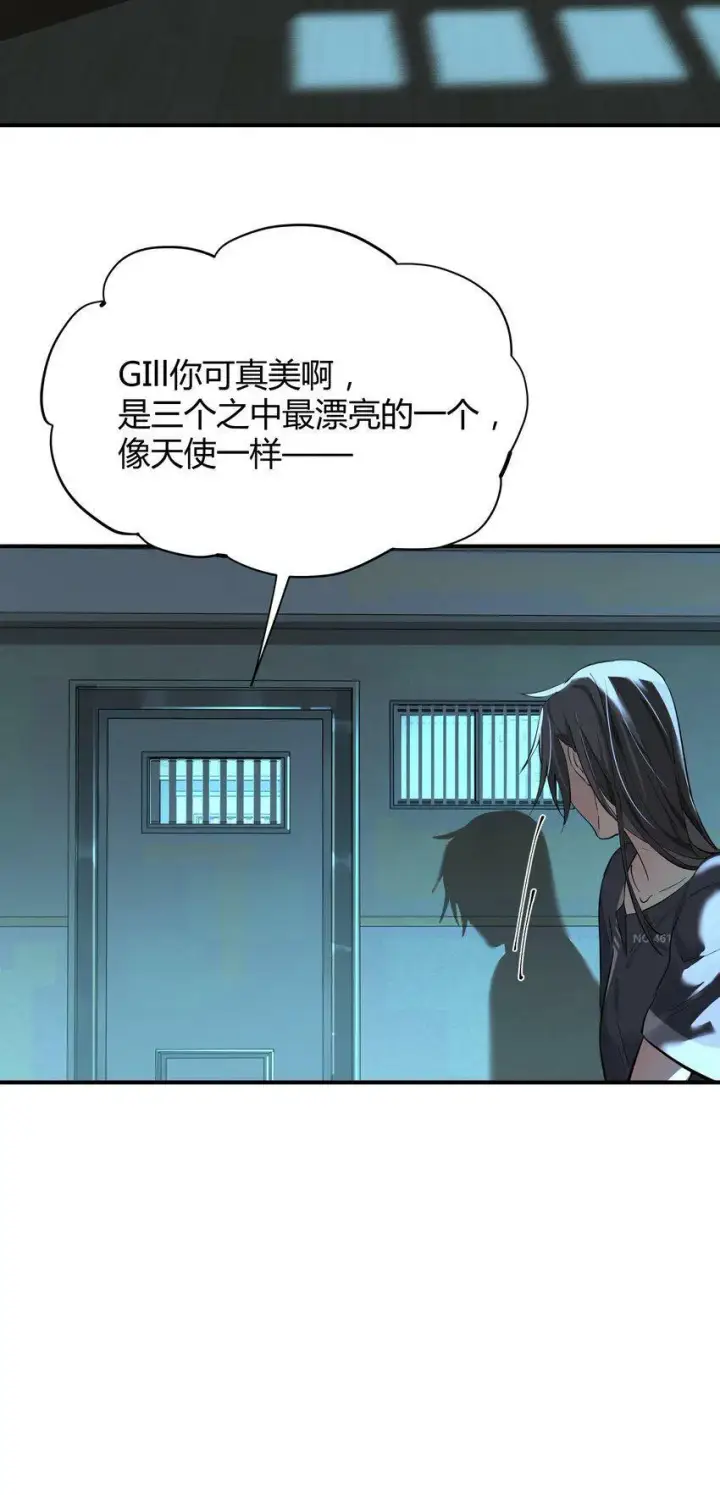 漫画《人造体温36.7℃》第2话 她的到来第32张图