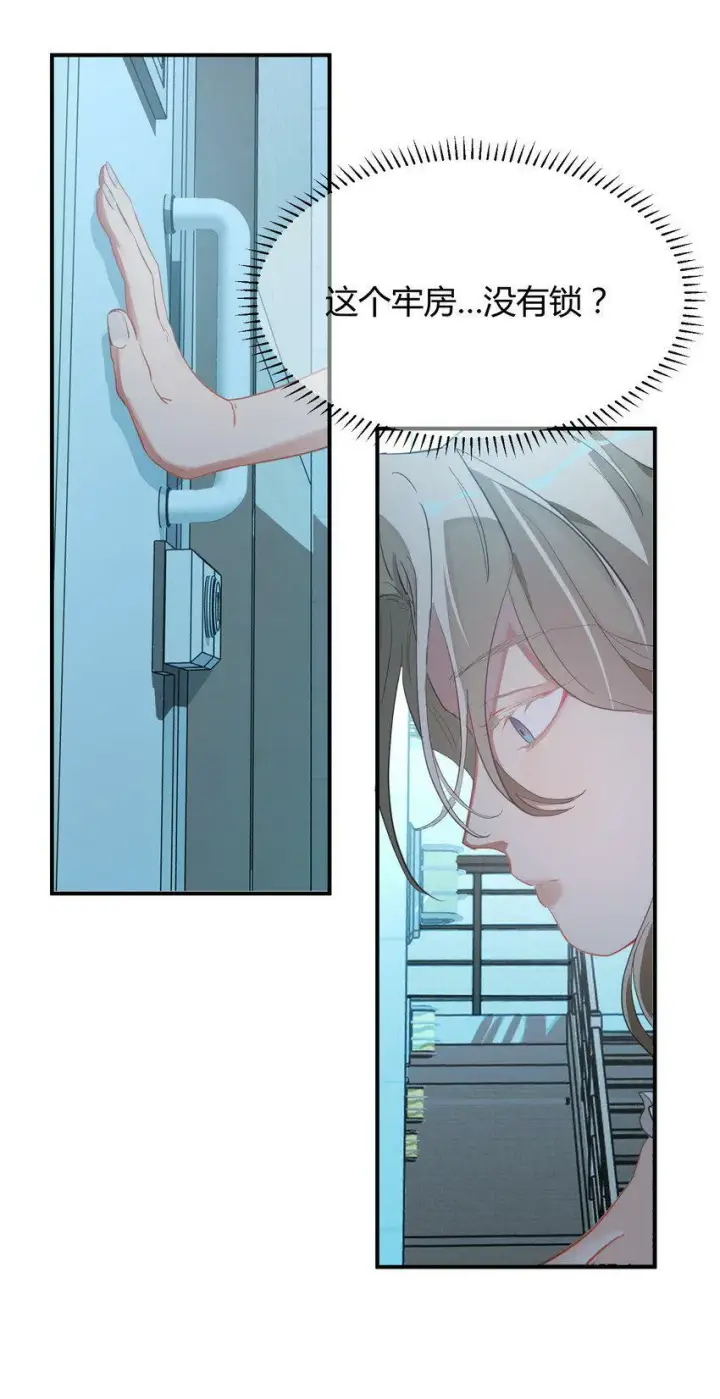 漫画《人造体温36.7℃》第2话 她的到来第43张图