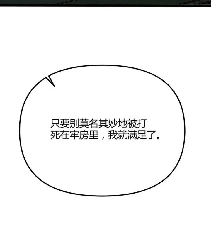 漫画《人造体温36.7℃》第2话 她的到来第5张图