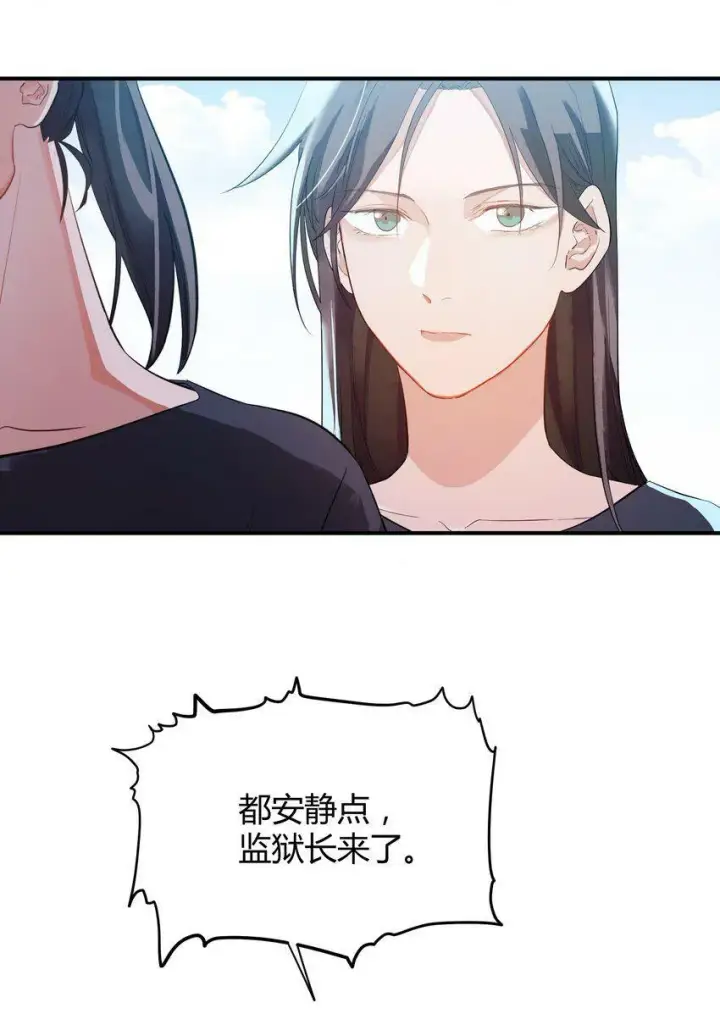 漫画《人造体温36.7℃》第2话 她的到来第6张图