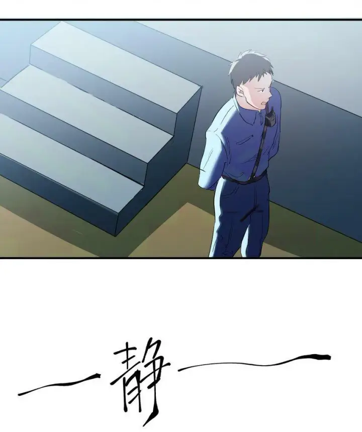 漫画《人造体温36.7℃》第2话 她的到来第7张图