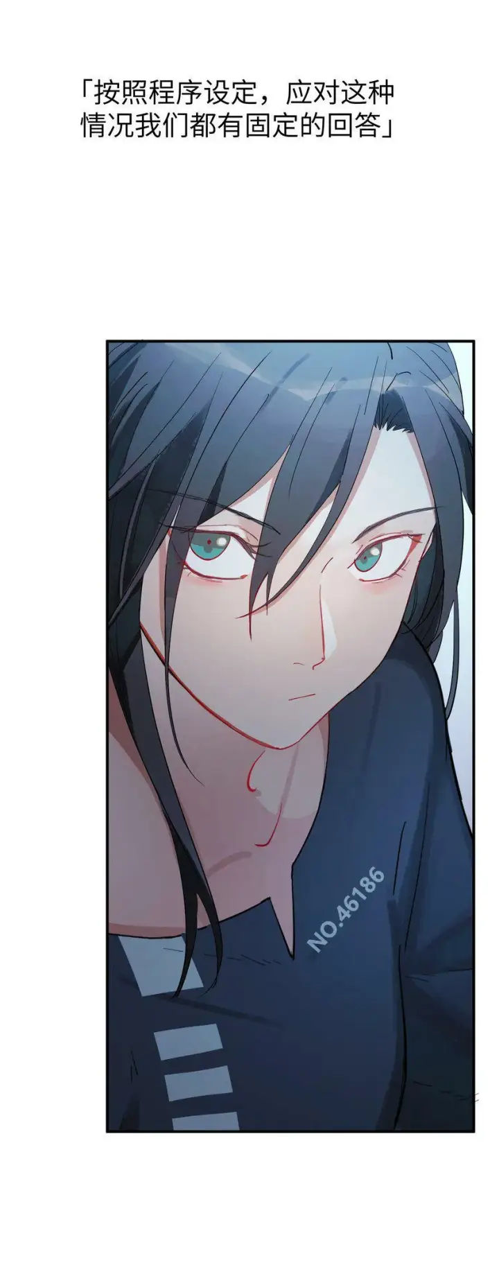 漫画《人造体温36.7℃》第3话 第一次15分钟第9张图